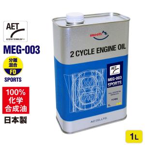 エーゼット AZ バイク用 2サイクルエンジンオイル 1L CIRCUIT (Ester