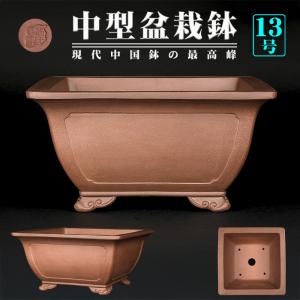 盆栽鉢 紫泥外縁隅切額面長方鉢 植木鉢 中国鉢 張氏製陶 落款あり 18号