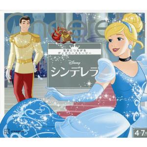 新品 / 6にんの ディズニープリンセスの おはなし : 漫画全巻ドット