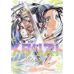 2026年2月】講談社 アフタヌーンコミックスのおすすめ人気ランキング