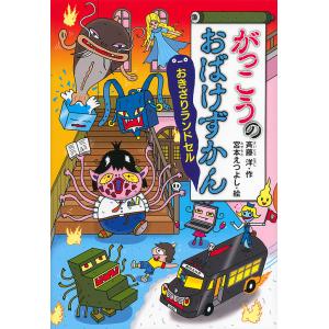 新品 / おばけずかんシリーズ (全39冊) 全巻セット : 漫画全巻ドット