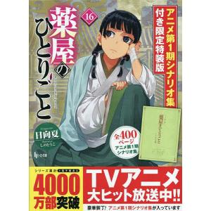 新品 / 秘密 season 0 (1-12巻 最新刊) 全巻セット : 漫画全巻ドット