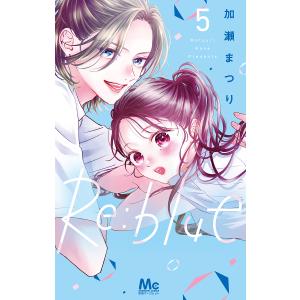 Re:blue 9/加瀬まつり : bookfanプレミアム - 通販 - Yahoo!ショッピング