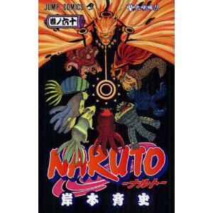 NARUTO 巻ノ47/岸本斉史 : bookfanプレミアム - 通販 - Yahoo!ショッピング