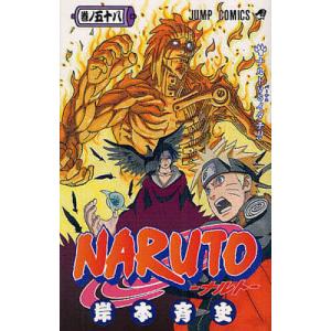 NARUTO 巻ノ56/岸本斉史 : bookfanプレミアム - 通販 - Yahoo!ショッピング