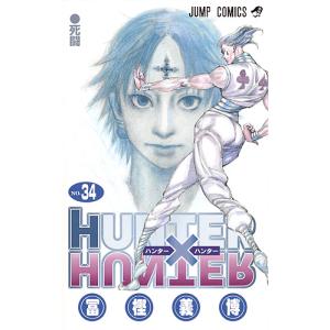 新品 / HUNTER×HUNTERハンター協会公式発行ハンターズ・ガイド(1巻