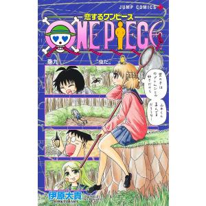 集英社（SHUEISHA） 新品 予約商品 ONE PIECE ワンピース 1