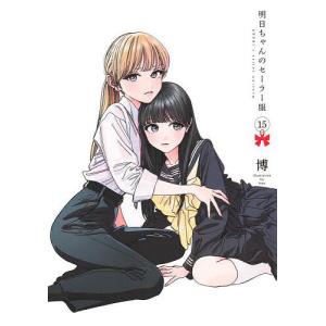葬送のフリーレン VOL.15/山田鐘人/アベツカサ : bookfanプレミアム