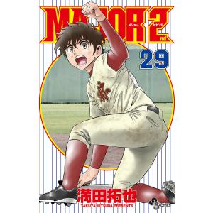 MAJOR メジャー（全78巻セット ）[限定版を含む] : マンガ屋アニメ屋