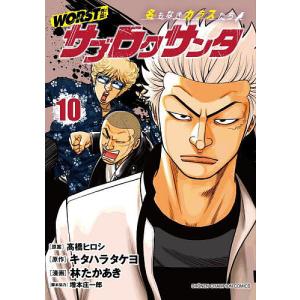 新品 / クローズ外伝 鳳仙花 the beginning of HOUSEN (1-24巻 全巻