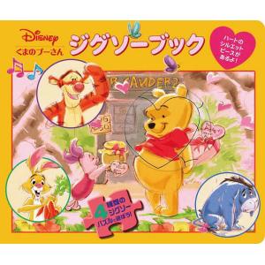 Disney 】 ディズニーベビー 英語絵本 12冊セット くまのプーさん マイ