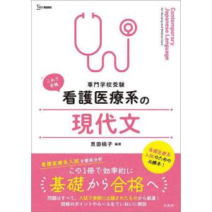 2026年2月】看護専門学校 参考書のおすすめ人気ランキング - Yahoo