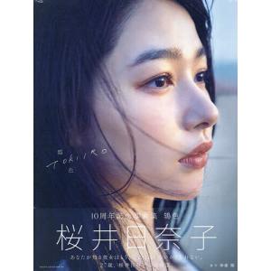 表紙の背に色あせ有「中古」三沢光晴 永久保存版メモリアル写真集/週刊