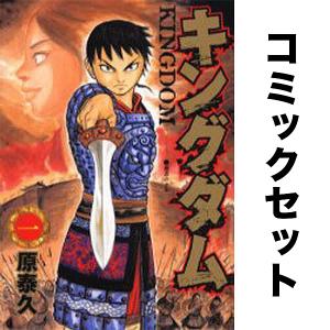 新品 / キングダム (61-70巻) 全巻セット : 漫画全巻ドットコム Yahoo