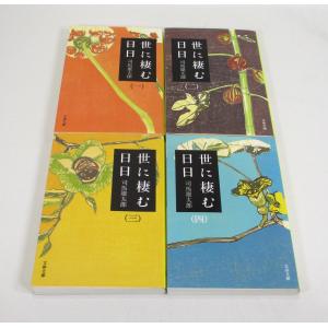 新人間革命 1巻から29巻+30巻上下の計31冊 全巻 単行本 セット 池田