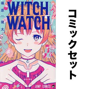 新品 / ウィッチウォッチ (1-24巻 最新刊) 全巻セット : 漫画全巻