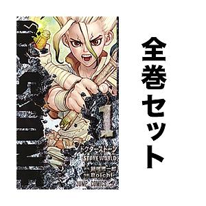 ジャンプコミックス Dr.STONE ドクターストーン 1-27巻セット : 脳トレ