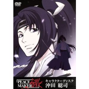 PEACE MAKER 鐵 キャラクターディスク-沖田総司-/黒乃奈々絵 (原作