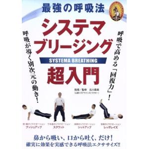 美肌、太らない、老けないは食べ方が9割 慈恵医大管理栄養士が教える