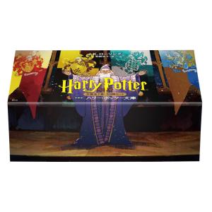 新品 / 静山社ペガサス文庫 ハリー・ポッター[新装版] 全20巻セット