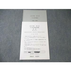 鉄緑会 中1 第2回 校内模試問題 英語/数学 2012年2月 ☆ 007s0D