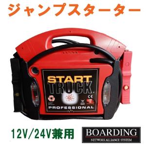 MTO DC24V/DC12V 兼用 マルチジャンプスターター 対応目安 12Vガソリン