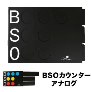 SANWA TAIKU 名入れ対応可 BSOカウンター マグネット式 自立式 野球