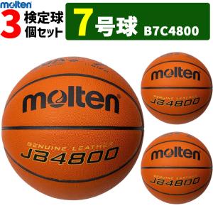 molten（モルテン） 天然皮革 バスケットボール7号球 国際公認球 検定