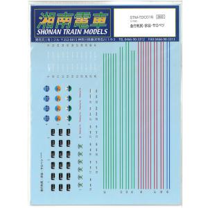 トミックス 98668 JR 700-0系東海道・山陽新幹線 のぞみ 増結セット 8