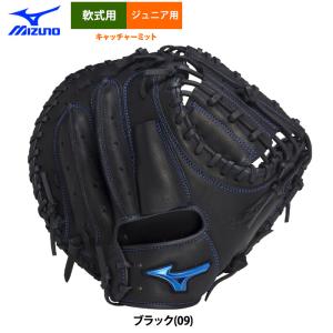 MIZUNO（ミズノ） ジュニア軟式用BALL PARK 捕手用 1AJCY12900
