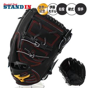 Mizuno Pro ミズノプロ 硬式 グローブ グラブ 投手用 限定皮革 高校
