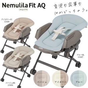 Combi（コンビ） 着せ替え リバーシブルクッション マカロンブルー