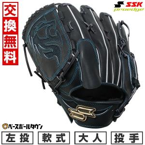 proedge 交換無料 野球 グローブ 軟式 大人 左投げ SSK プロエッジ W