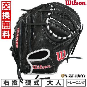 Wilson Staff（ウィルソンスタッフ） あすつく ウイルソン 野球用 一般