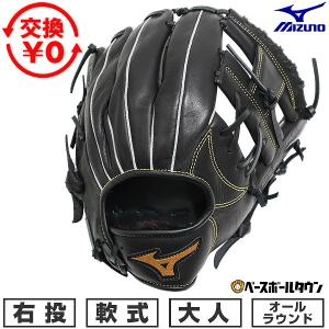 MIZUNO（ミズノ） 野球 軟式 グローブ グラブ ボールパーク オール