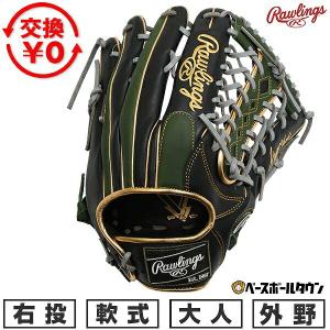 Rawlings（ローリングス） 交換無料 野球 グローブ 軟式 大人 右投げ