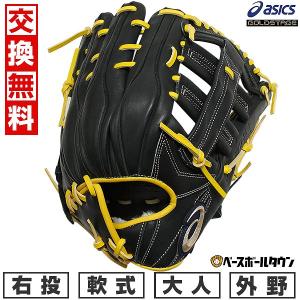 ゴールドステージ 交換無料 野球 グローブ 軟式 大人 一般 右投げ