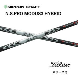 UT用】 TOUR AD DI HYBRID 日本仕様 キャロウェイ スリーブ付 シャフト