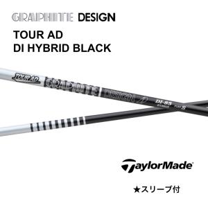 GRAPHITE DESIGN（グラファイトデザイン） ツアーAD DI ハイブリッド