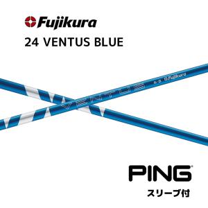 Specialクーポン付】 24VENTUS BLUE 日本仕様 ベロコア ピン PING