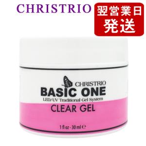 クリストリオ ベーシックワン クリア ジェル 237ml LED＆UV対応[3604