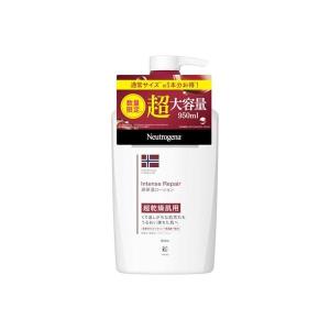 ニュートロジーナ インテンスリペア ボディエマルジョン 超乾燥肌用 無