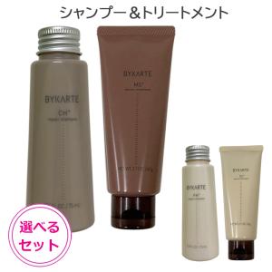ホーユー バイカルテ リペアシャンプー 600ml セラムトリートメント