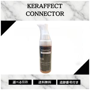 KERAFFECT（ケラフェクト） シャンプー CMC モイスト トリートメント