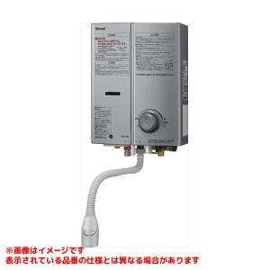 リンナイ（Rinnai） 【RUS-V51YTBK(WH)】 ガス小型湯沸器 5号