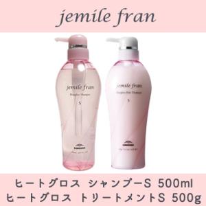 jemile fran（ジェミールフラン） S ヒートグロス セット シャンプー