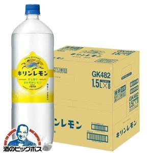 キリンレモン キリン 炭酸飲料 1.5L 16本 送料無料 すっきりさわやか