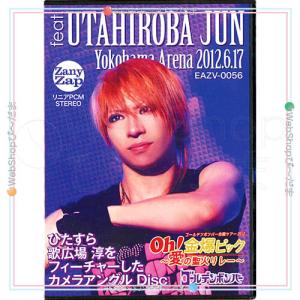 在庫一掃☆ゴールデンボンバー Oh!金爆ピック 愛の聖火リレー feat