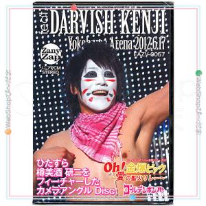 在庫一掃☆ゴールデンボンバー Oh!金爆ピック 愛の聖火リレー feat