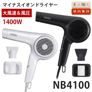 Nobby NB4100 マイナスイオン ヘアードライヤー ブラック 正規品